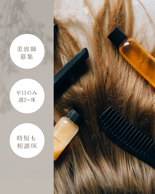 【平日のみ週2日～＆時短勤務も可　美容師アシスタント・駅チカ】大阪府大阪市淀川区　(最寄駅：JR東海道線　塚本駅)